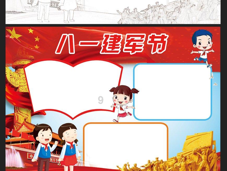 公主设计师大赛